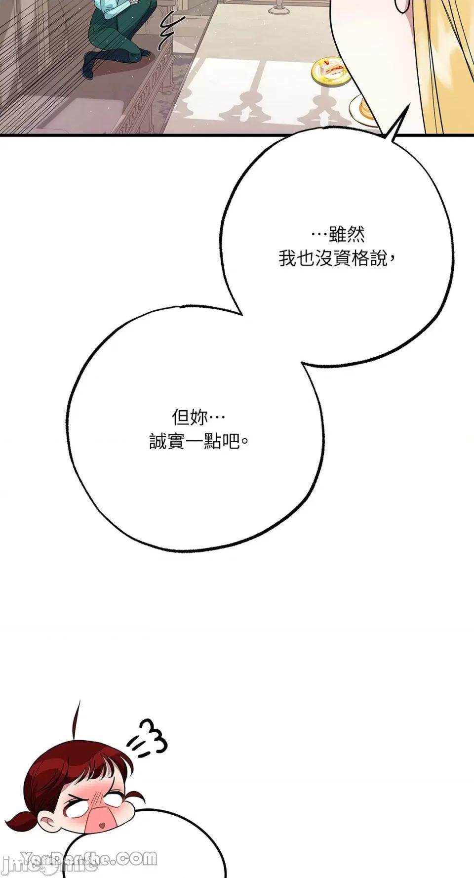 逆光下的秘密 逆光下的秘密-10 第59页