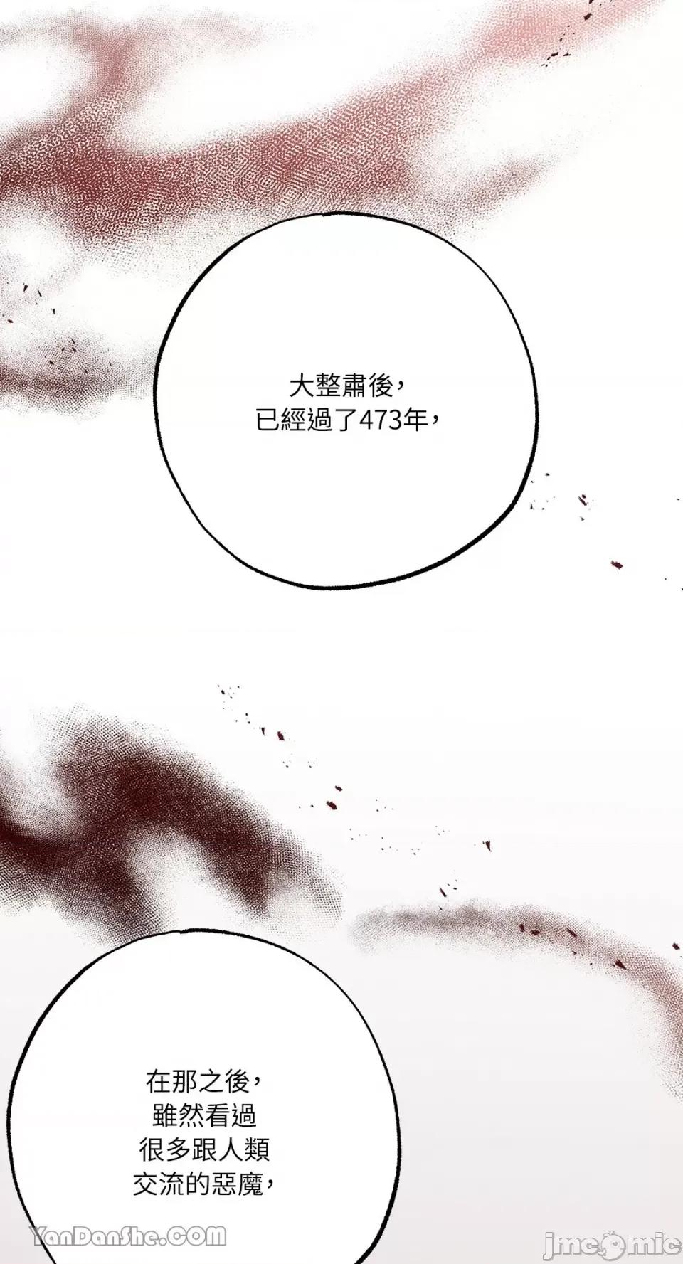逆光下的秘密 逆光下的秘密-10 第62页