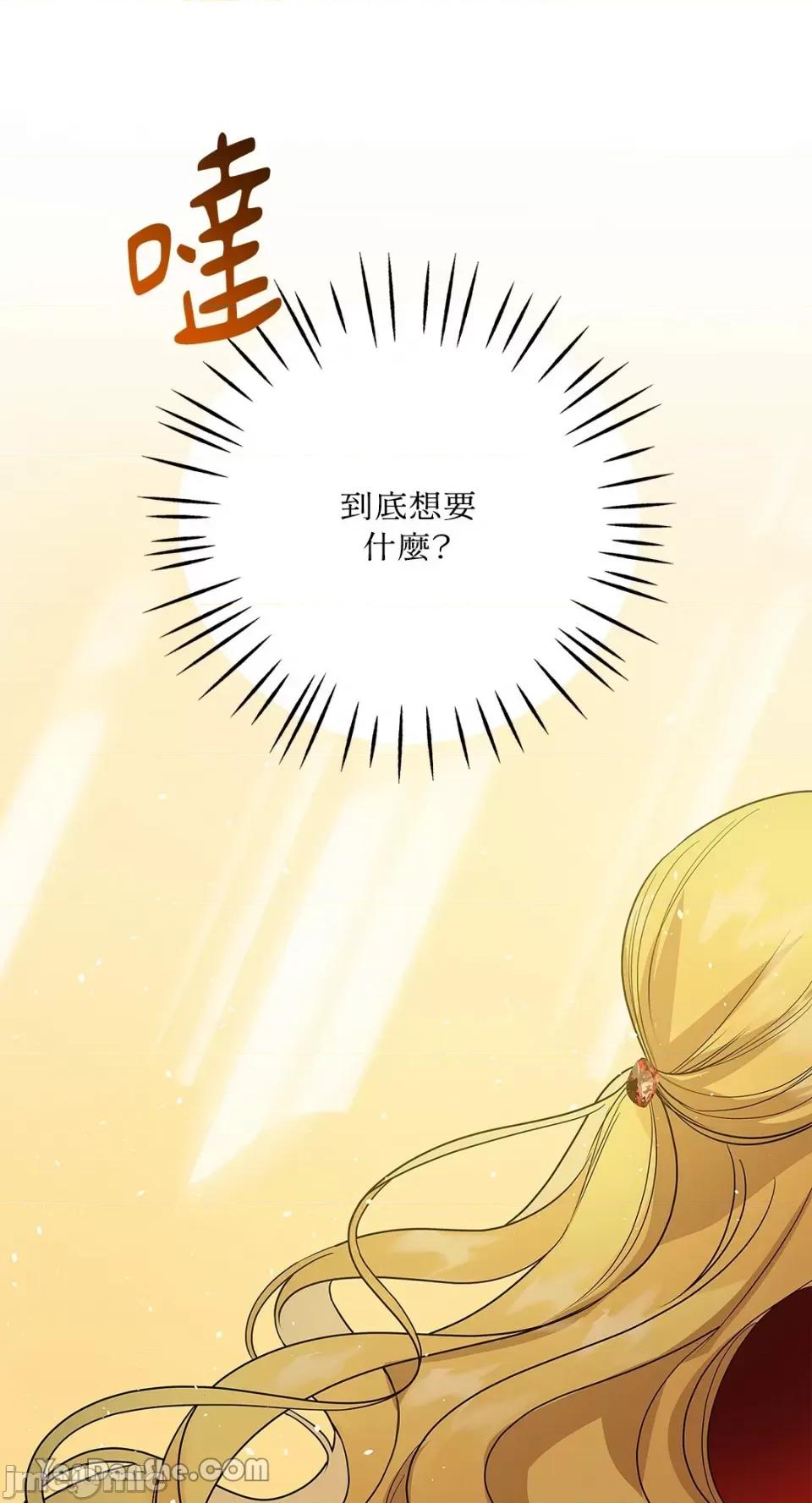 逆光下的秘密 逆光下的秘密-10 第69页