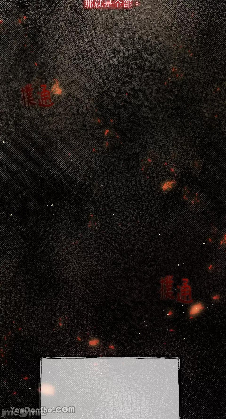 逆光下的秘密 逆光下的秘密-10 第73页
