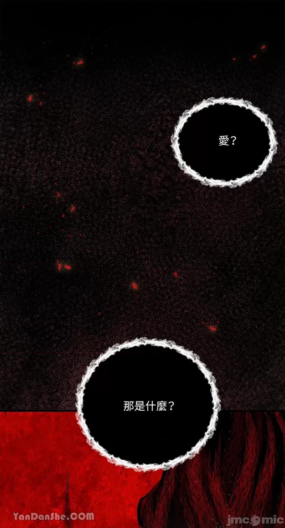 逆光下的秘密 逆光下的秘密-10 第76页