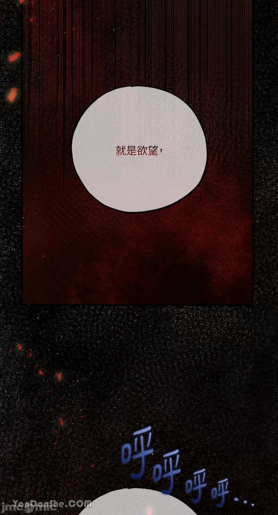 逆光下的秘密 逆光下的秘密-10 第78页