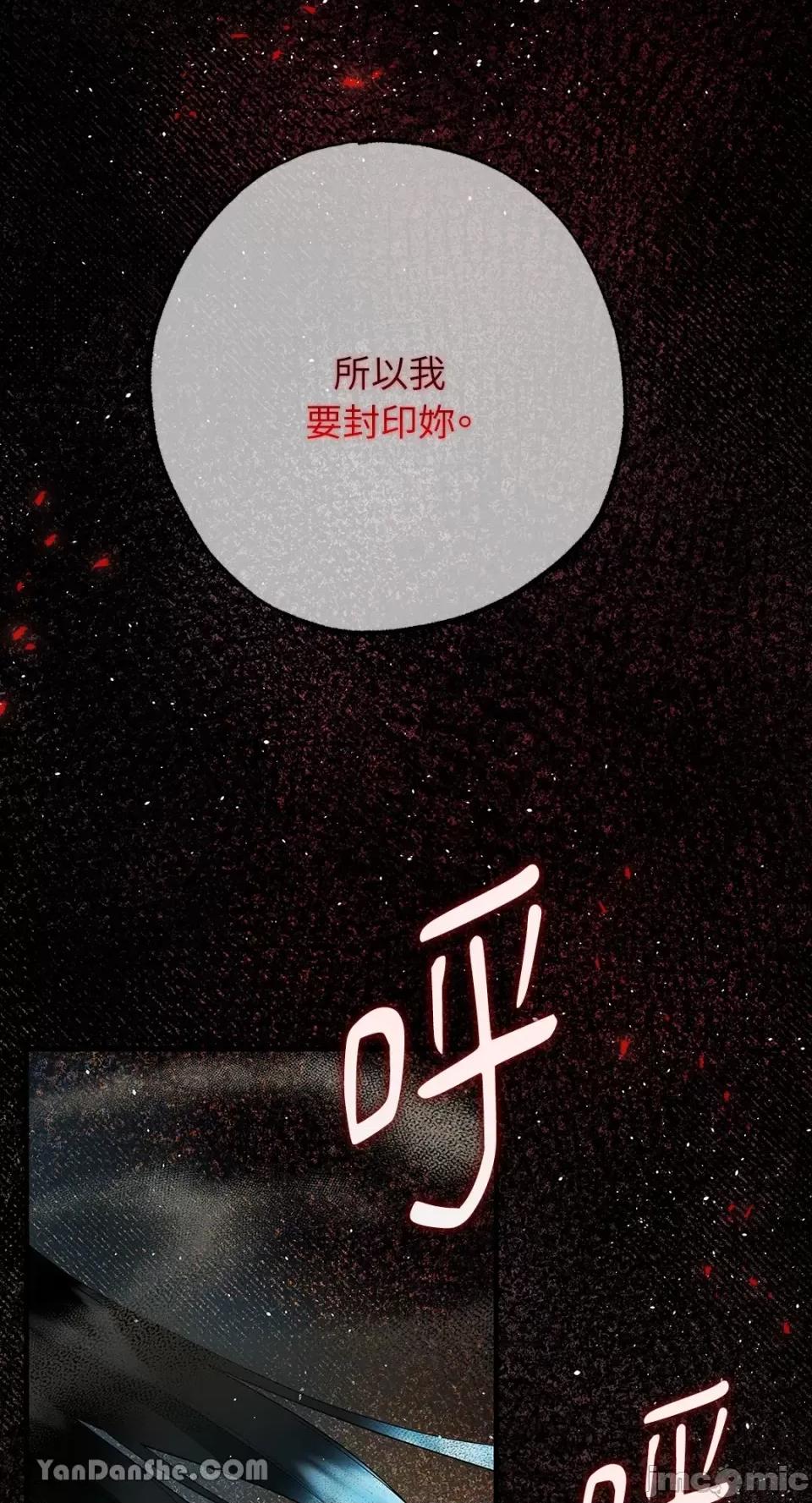 逆光下的秘密 逆光下的秘密-10 第81页
