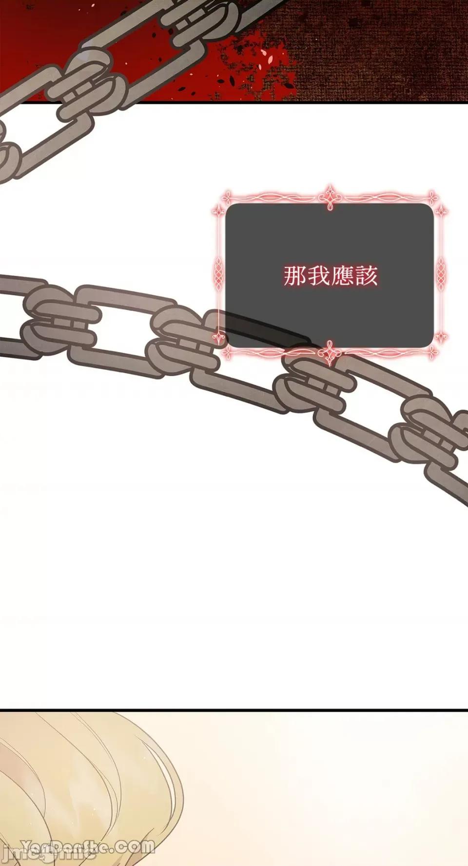 逆光下的秘密 逆光下的秘密-10 第97页