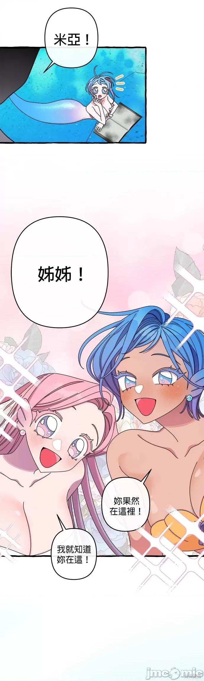 深海童话故事 深海童话故事 第17页