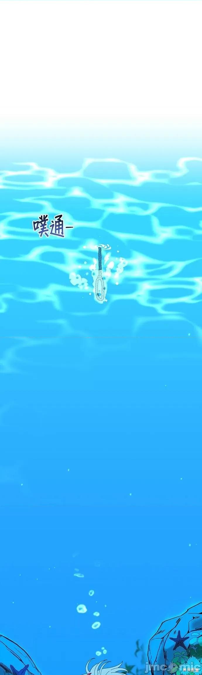 深海童话故事 深海童话故事 第27页