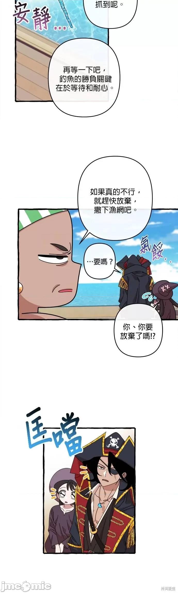 深海童话故事 深海童话故事 第30页
