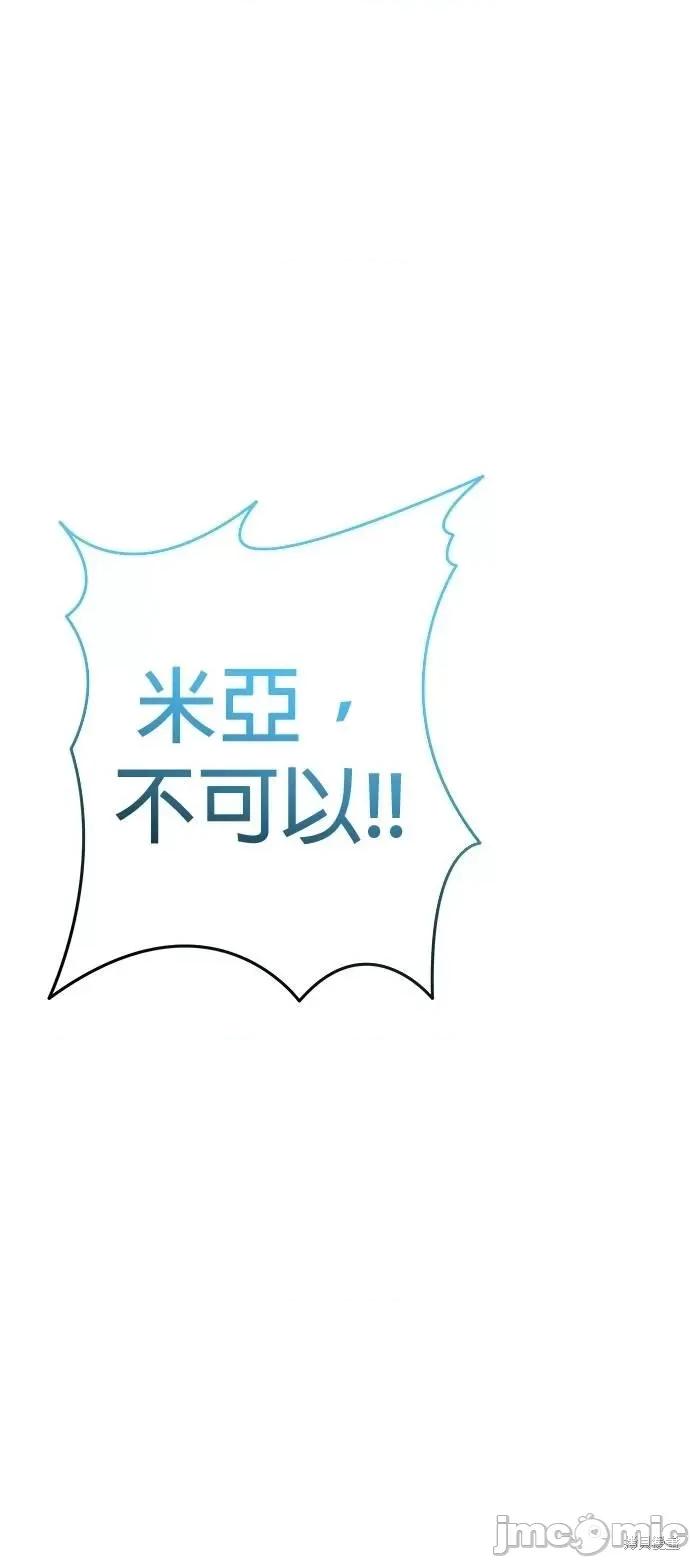 深海童话故事 深海童话故事 第36页