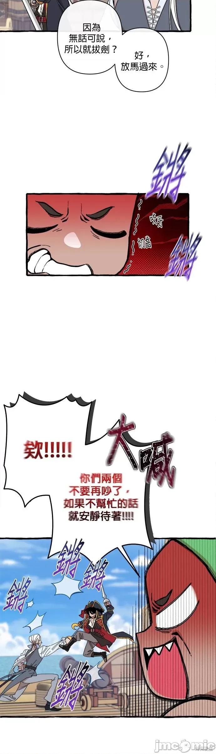 深海童话故事 深海童话故事 第38页