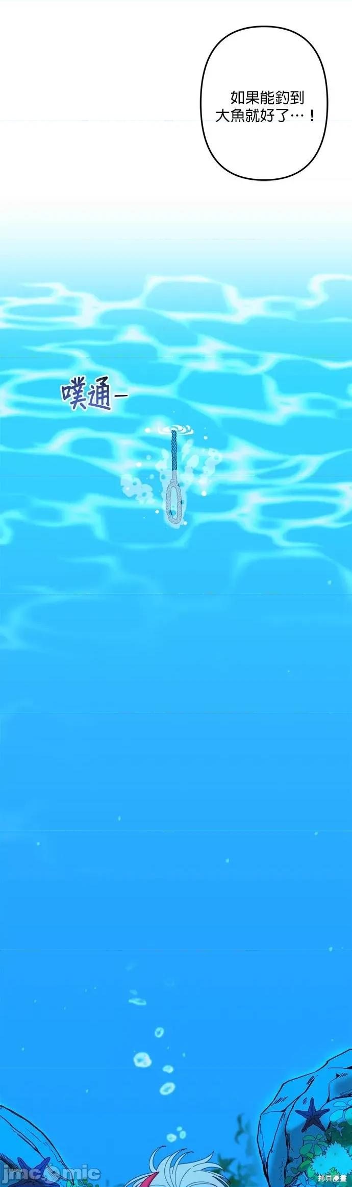 深海童话故事 深海童话故事 第41页