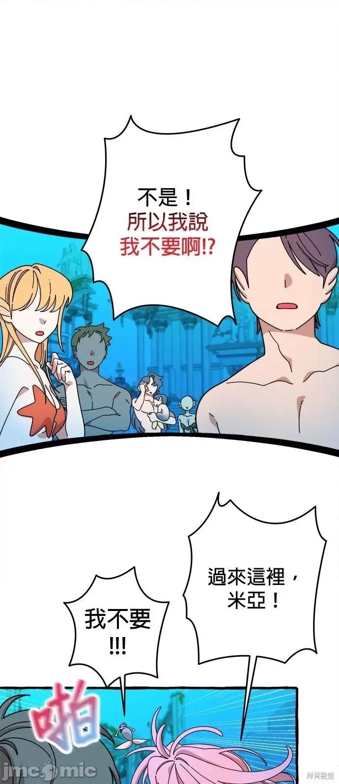 深海童话故事 深海童话故事 第4页