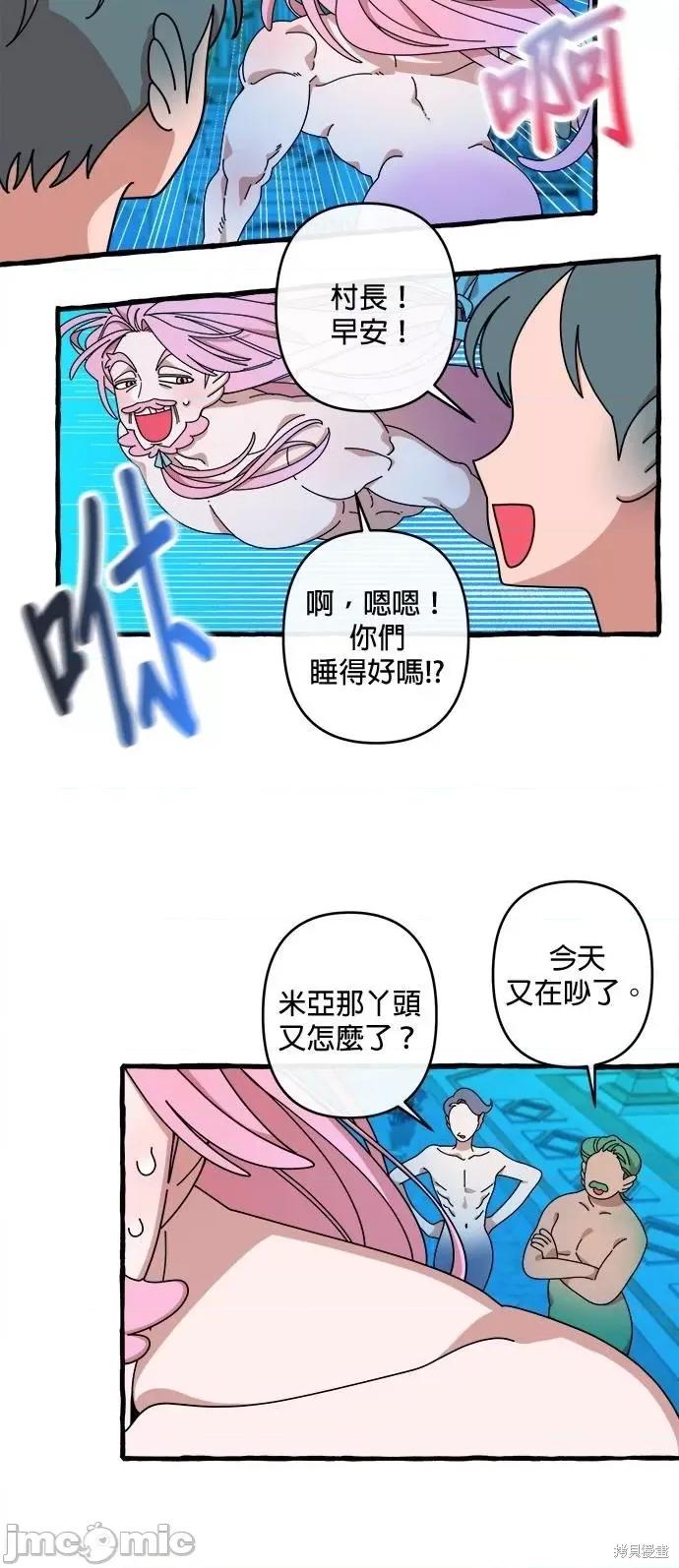 深海童话故事 深海童话故事 第5页