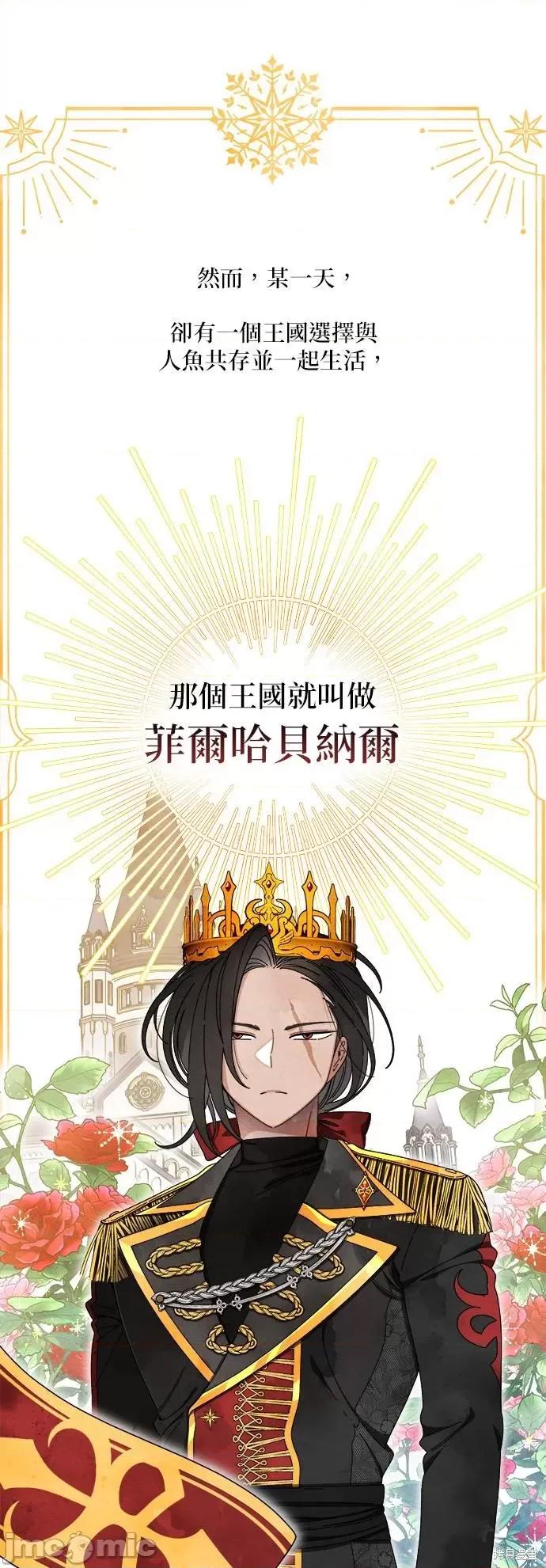 深海童话故事 深海童话故事 第6页