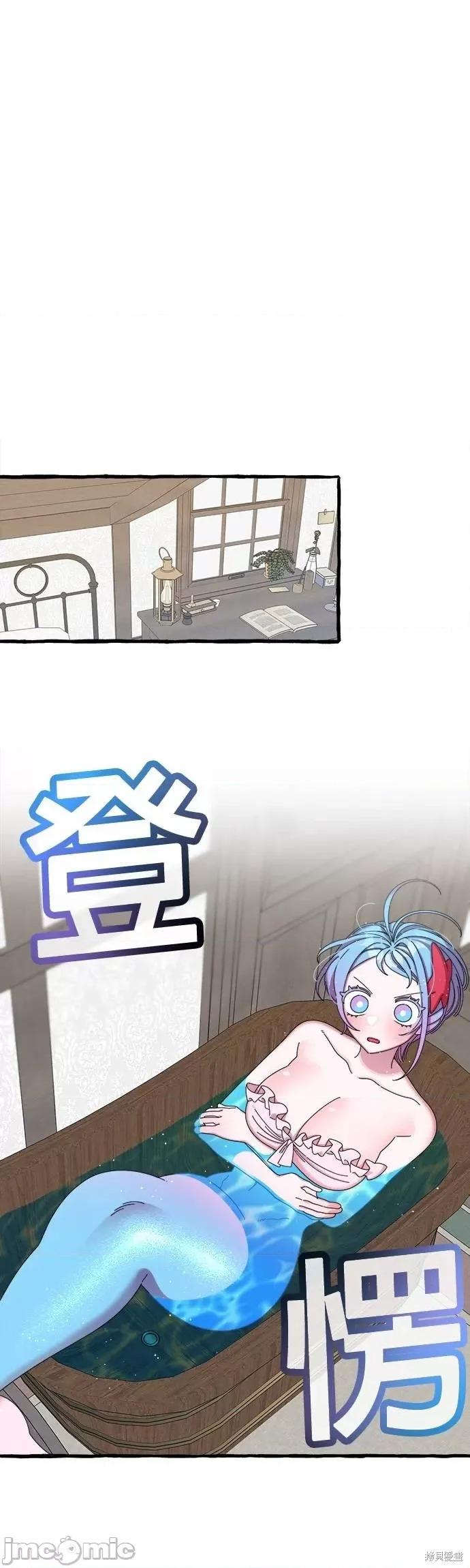 深海童话故事 深海童话故事 第25页