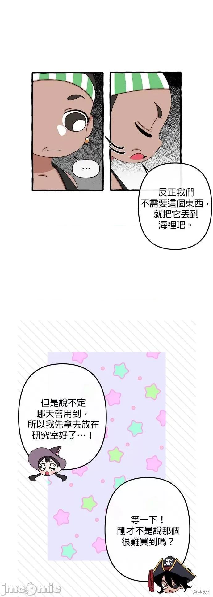 深海童话故事 深海童话故事 第35页