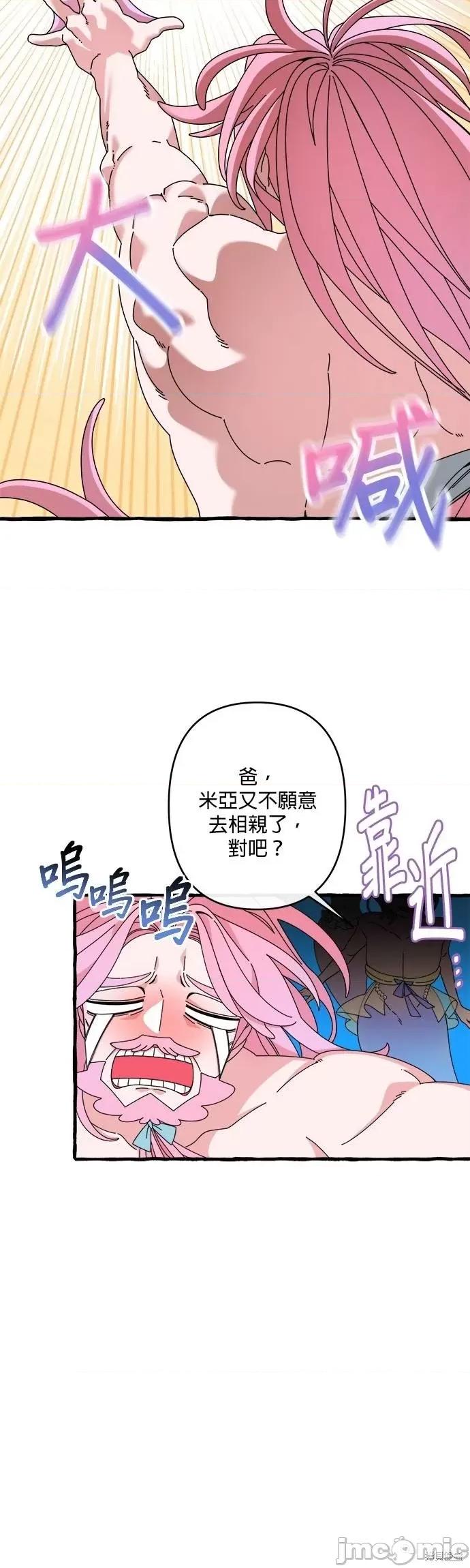 深海童话故事 深海童话故事 第10页