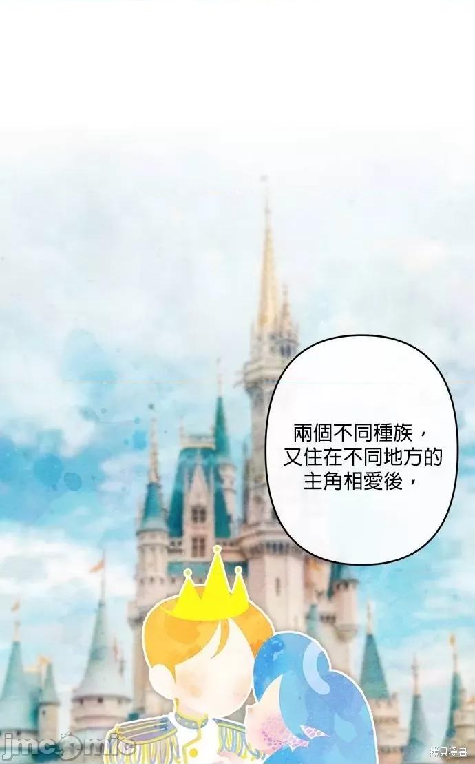 深海童话故事 深海童话故事 第21页