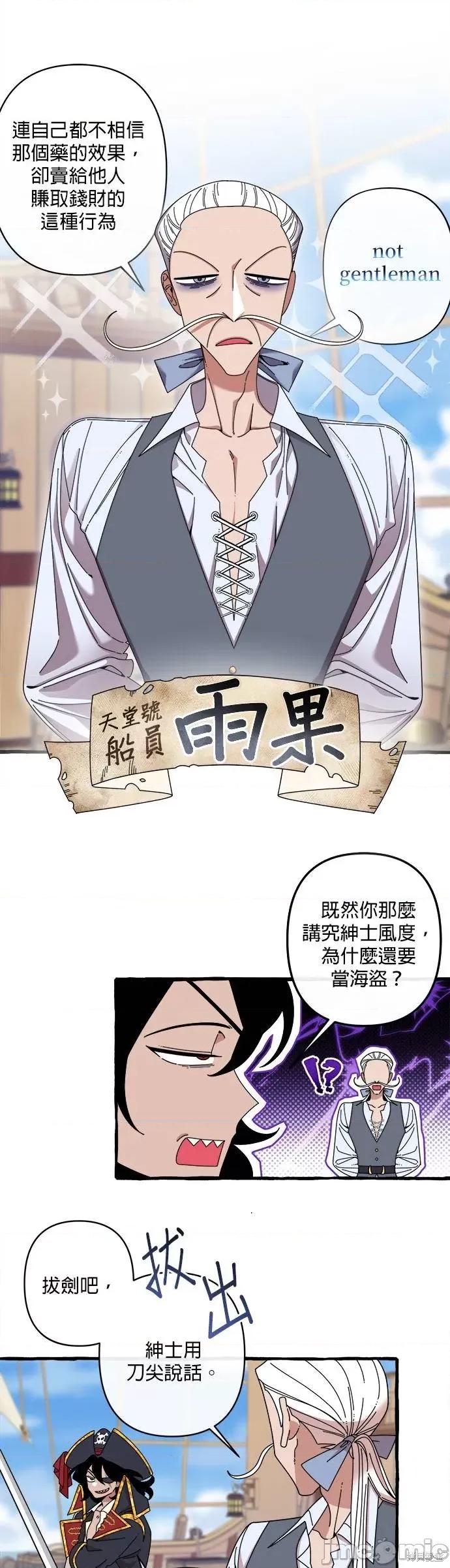 深海童话故事 深海童话故事 第37页