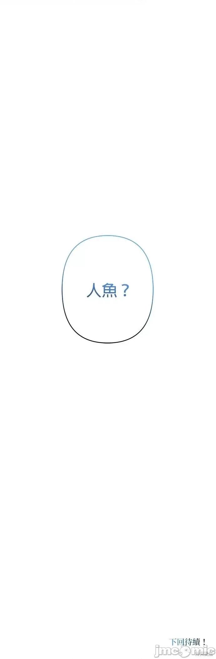 深海童话故事 深海童话故事 第44页