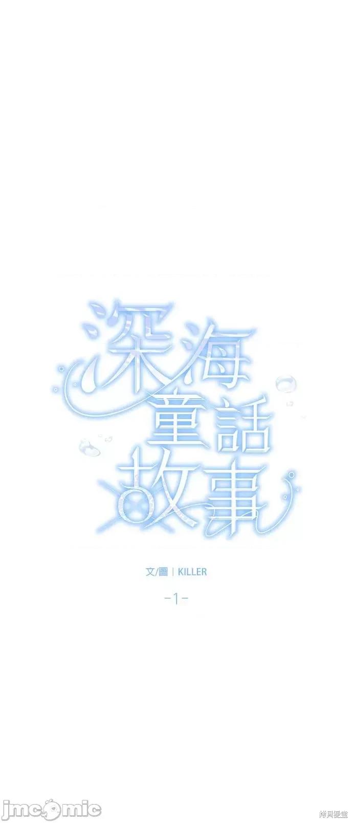 深海童话故事 深海童话故事 第22页
