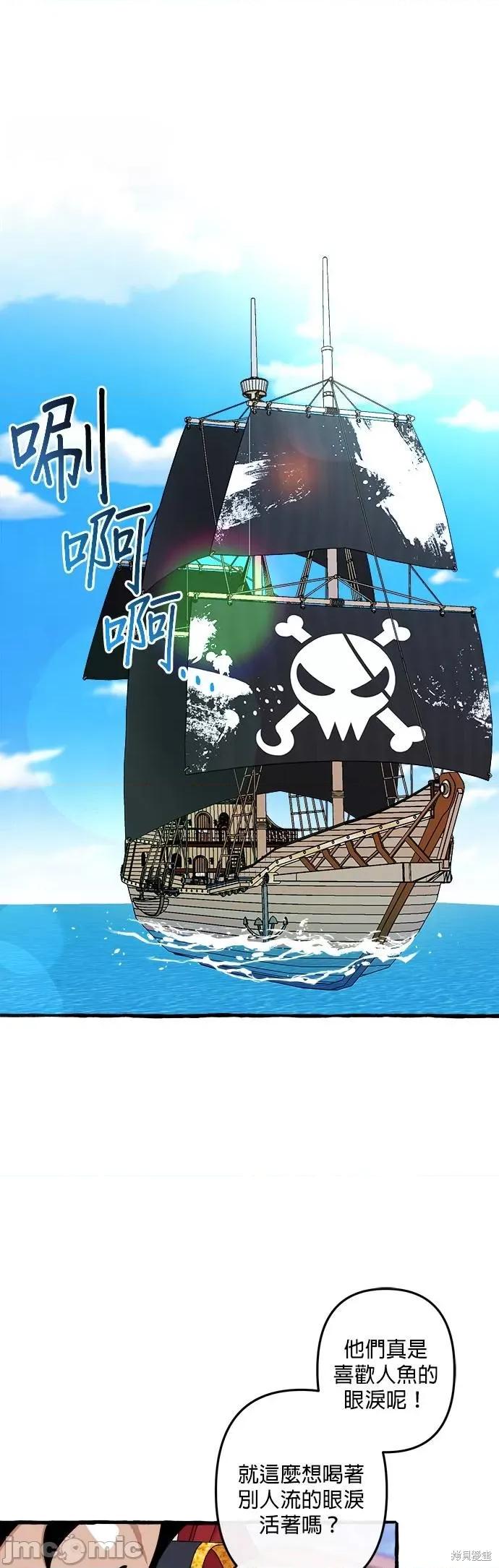 深海童话故事 深海童话故事 第29页