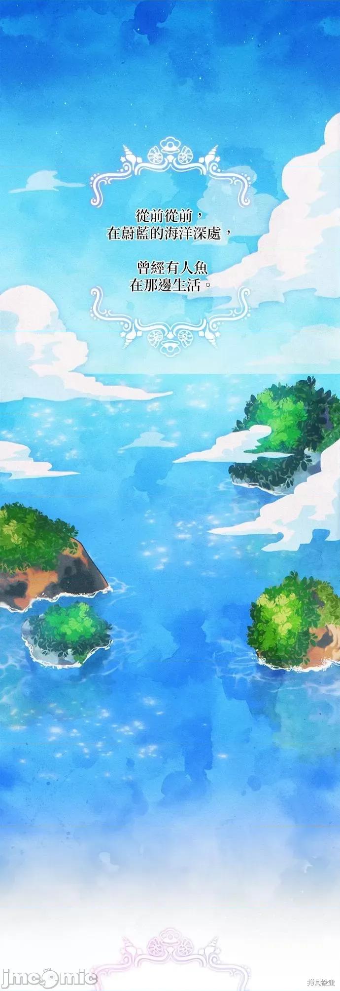 深海童话故事 深海童话故事 第2页