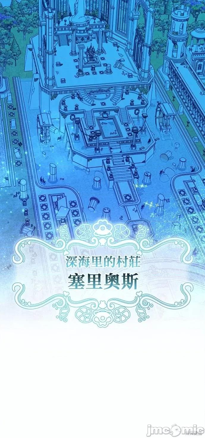深海童话故事 深海童话故事 第3页