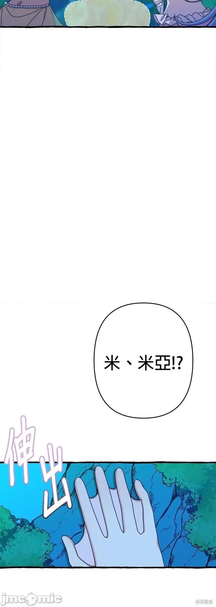 深海童话故事 深海童话故事 第26页