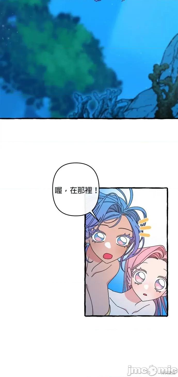 深海童话故事 深海童话故事 第32页