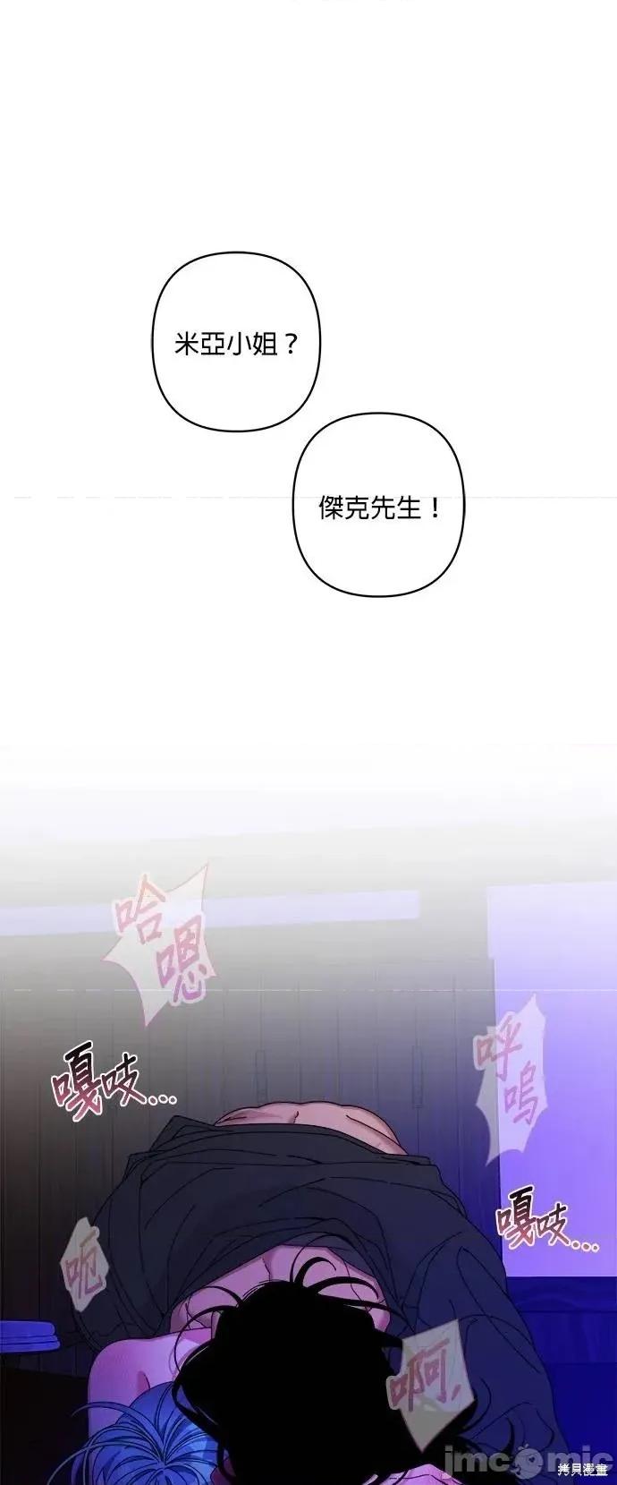 深海童话故事 深海童话故事21 第2页