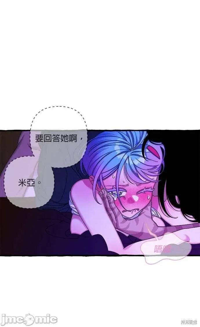 深海童话故事 深海童话故事21 第4页