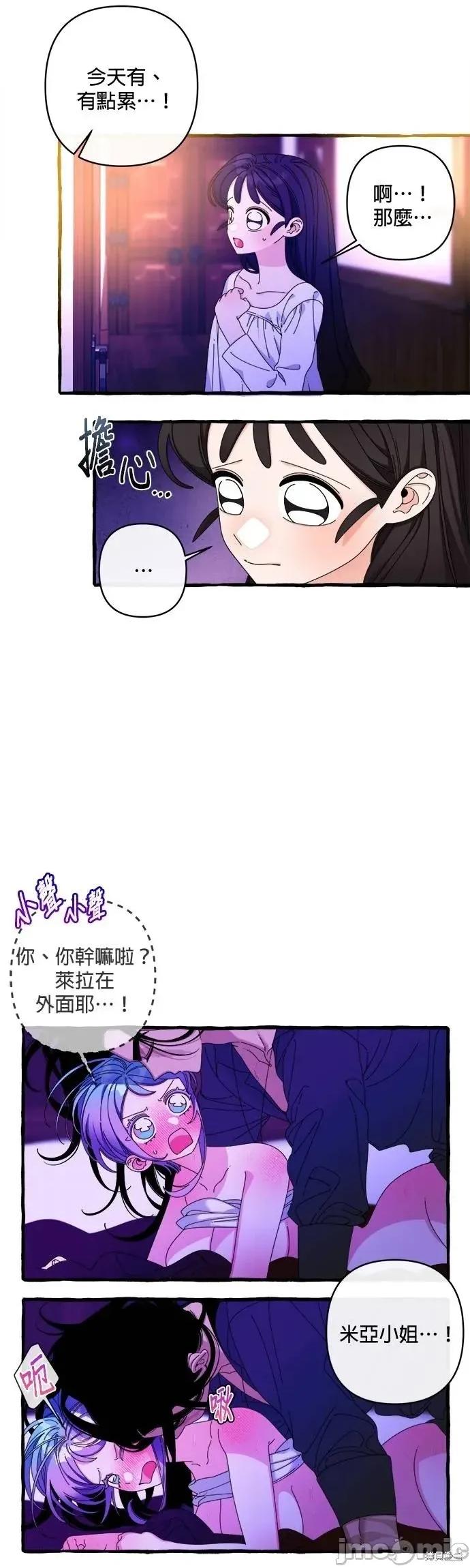 深海童话故事 深海童话故事21 第7页