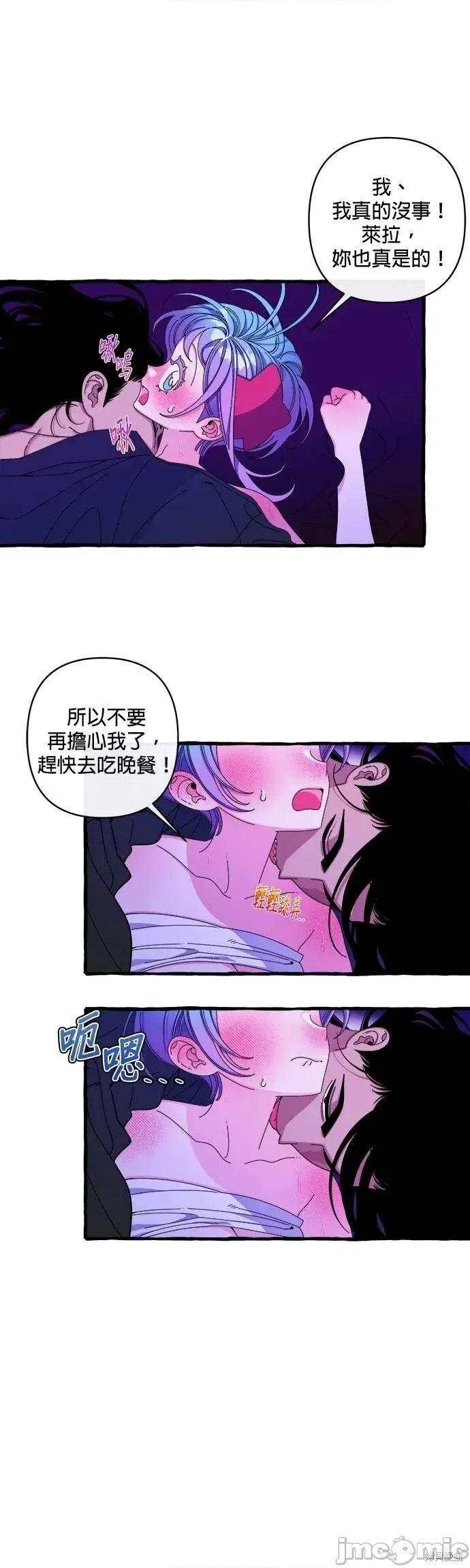 深海童话故事 深海童话故事21 第9页