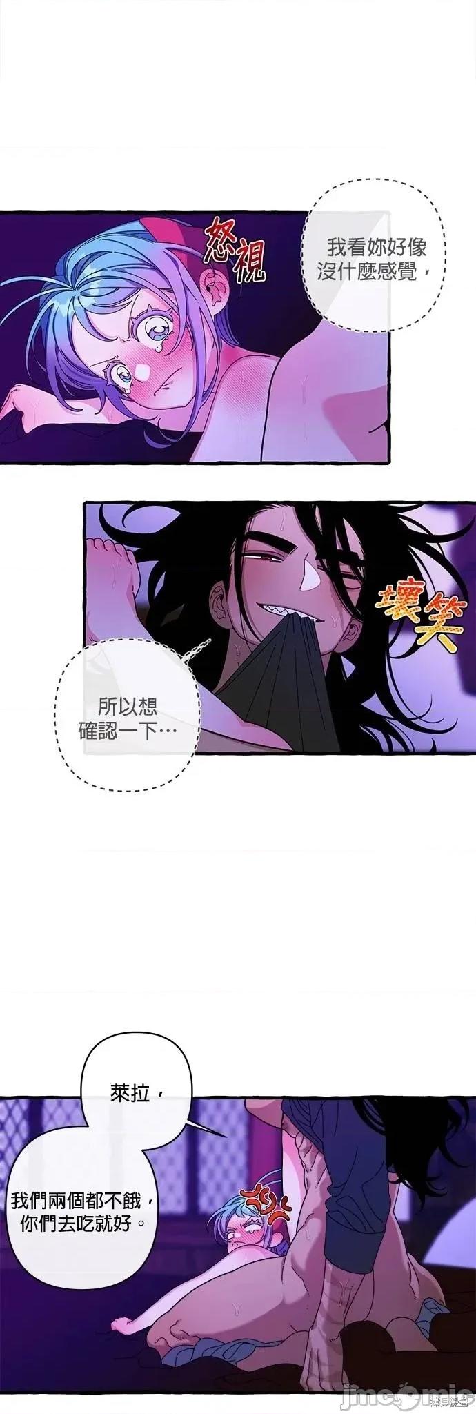 深海童话故事 深海童话故事21 第13页