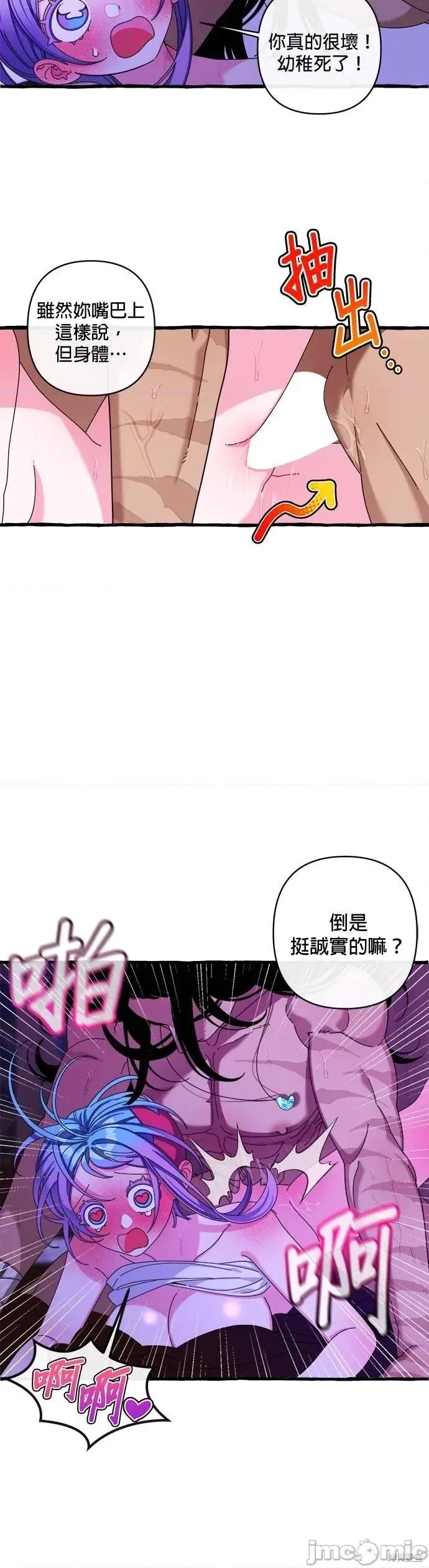 深海童话故事 深海童话故事21 第17页