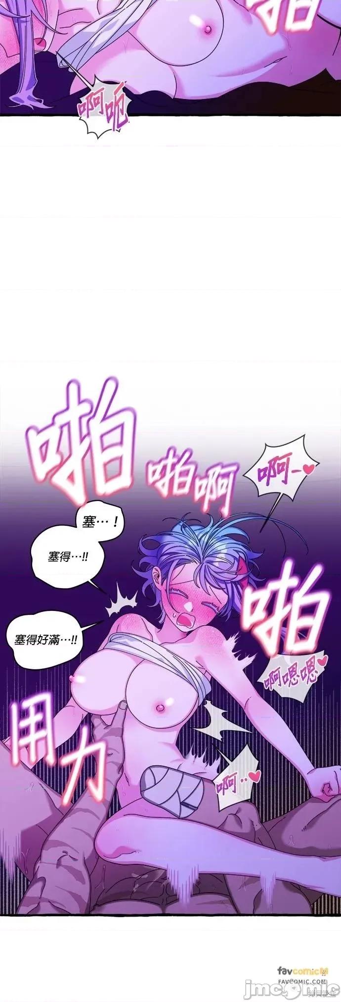 深海童话故事 深海童话故事21 第19页