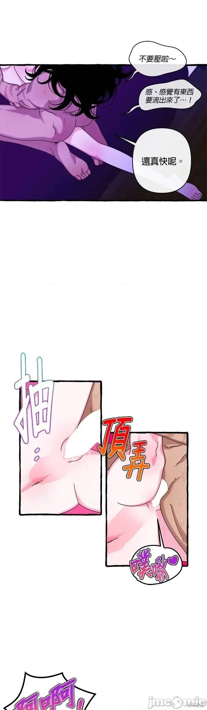 深海童话故事 深海童话故事21 第20页