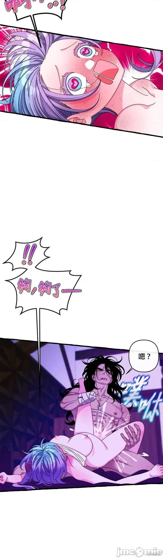 深海童话故事 深海童话故事21 第21页