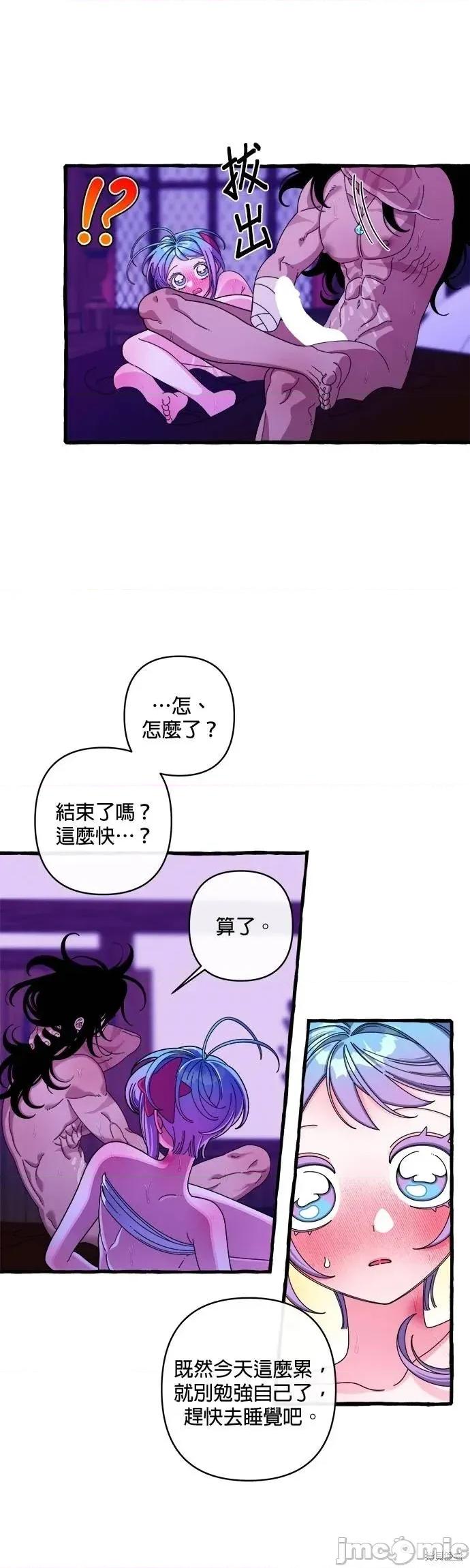 深海童话故事 深海童话故事21 第23页