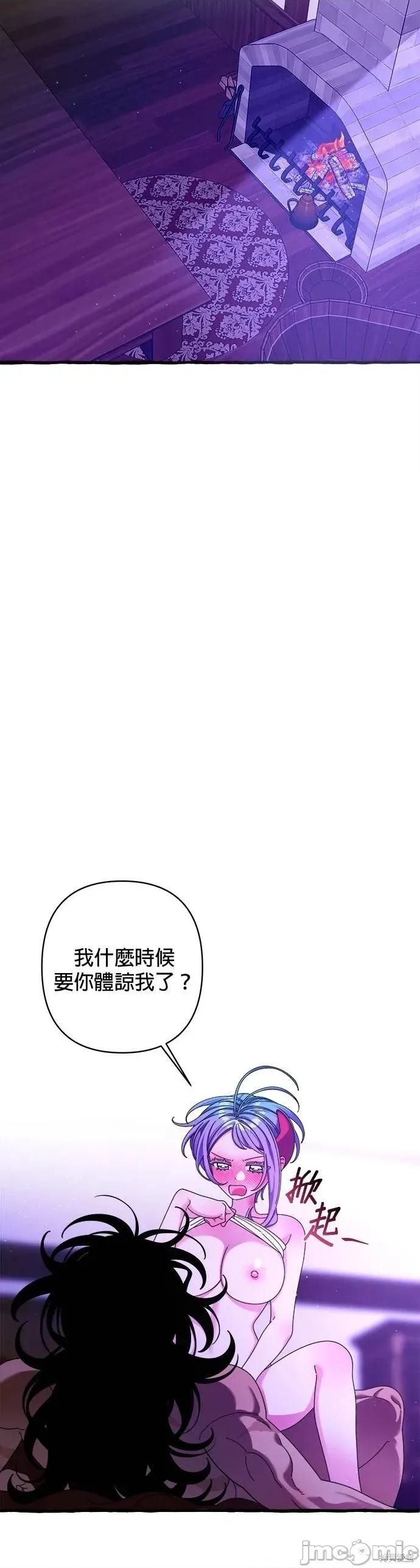 深海童话故事 深海童话故事21 第27页