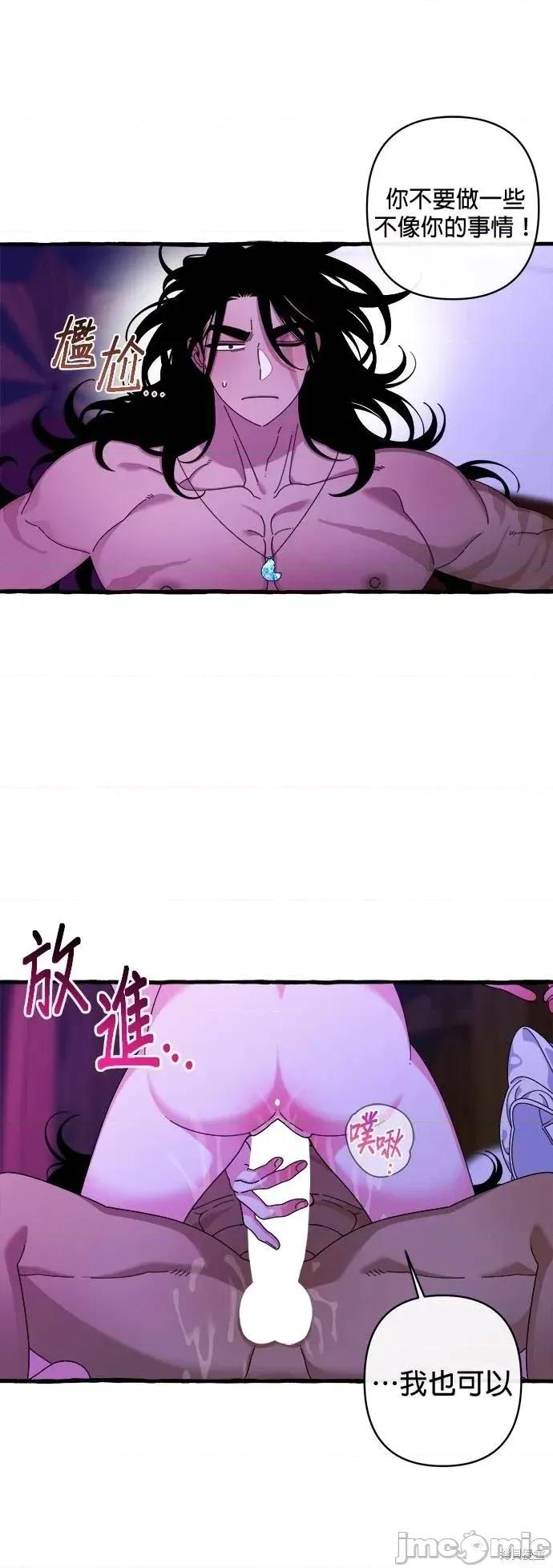深海童话故事 深海童话故事21 第28页