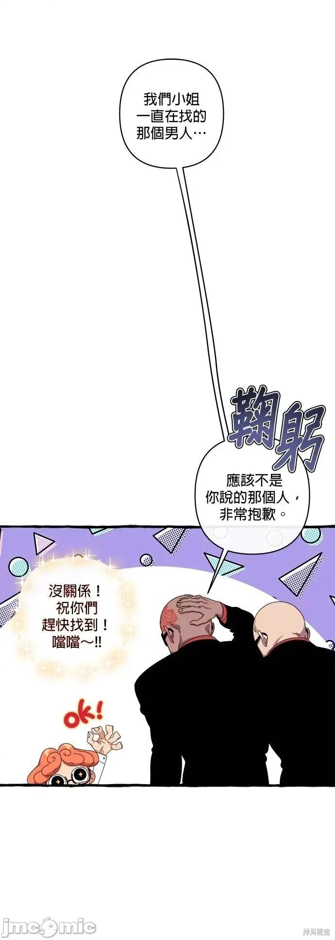深海童话故事 深海童话故事22 第10页