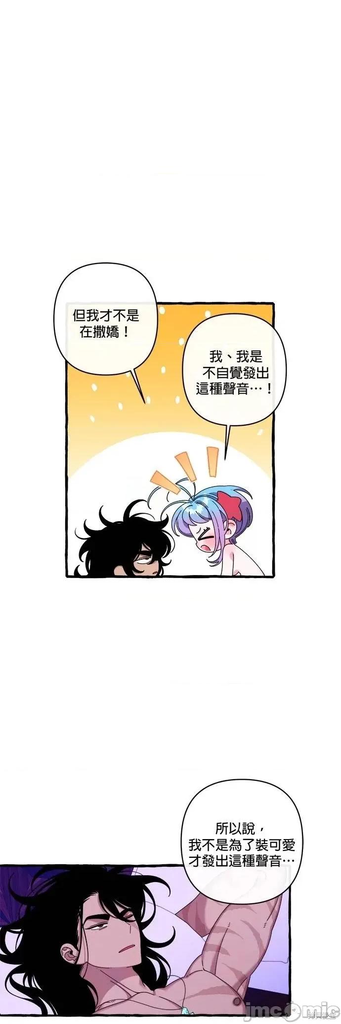 深海童话故事 深海童话故事22 第18页