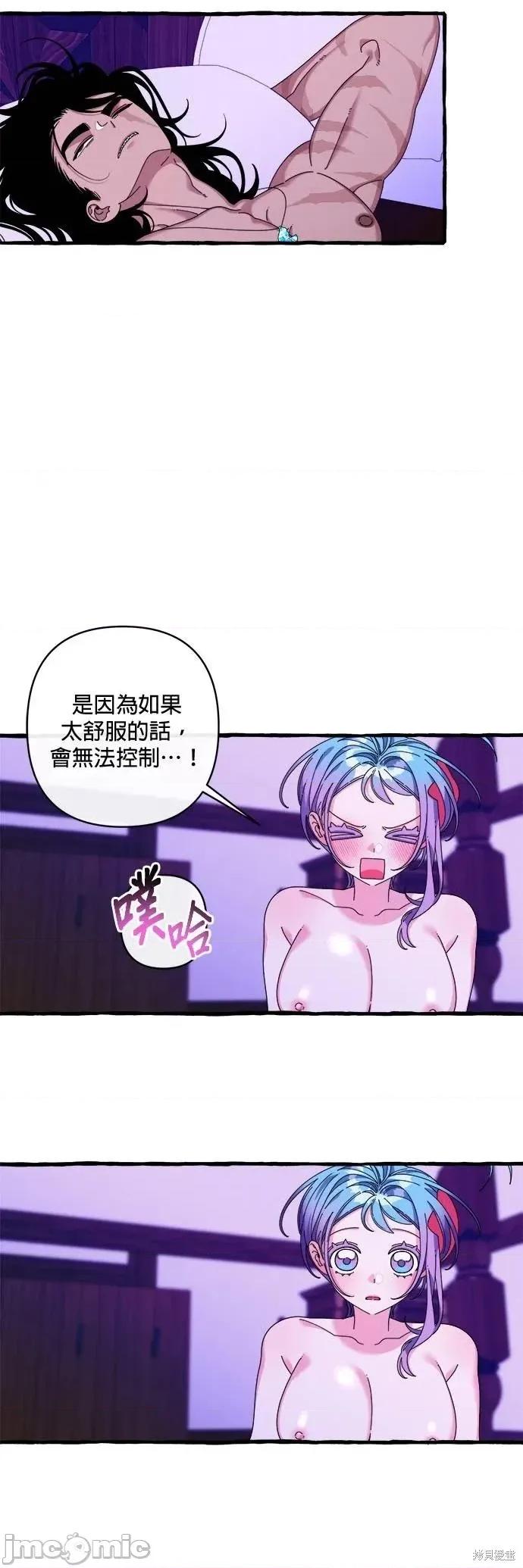 深海童话故事 深海童话故事22 第19页