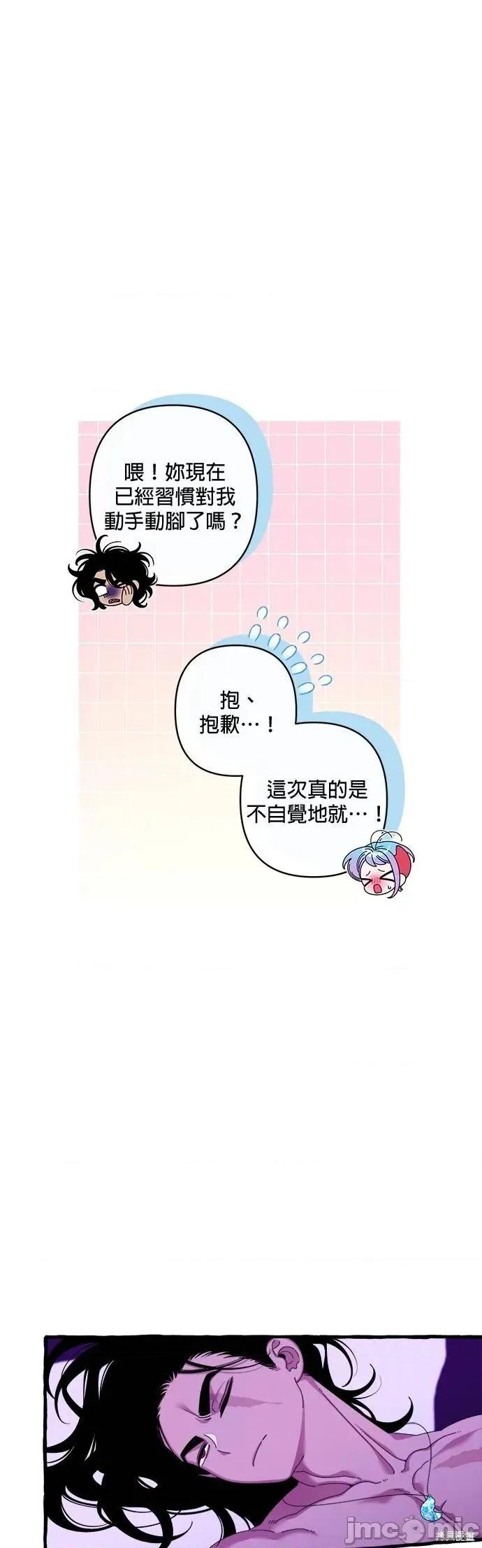 深海童话故事 深海童话故事22 第34页