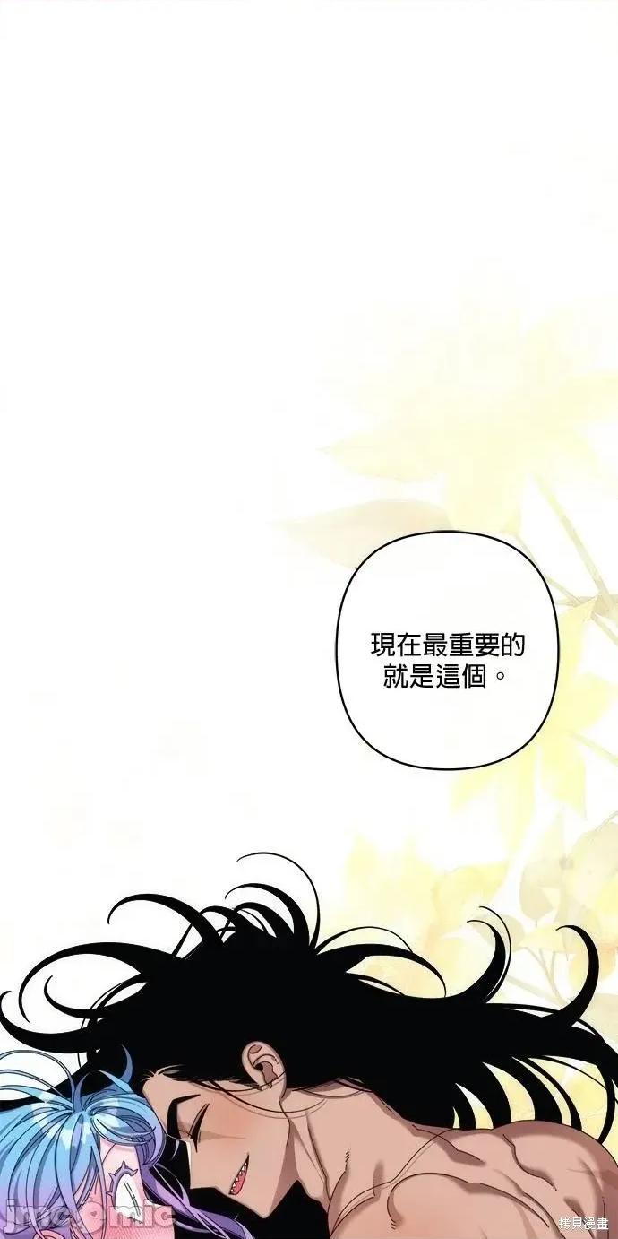 深海童话故事 深海童话故事22 第36页