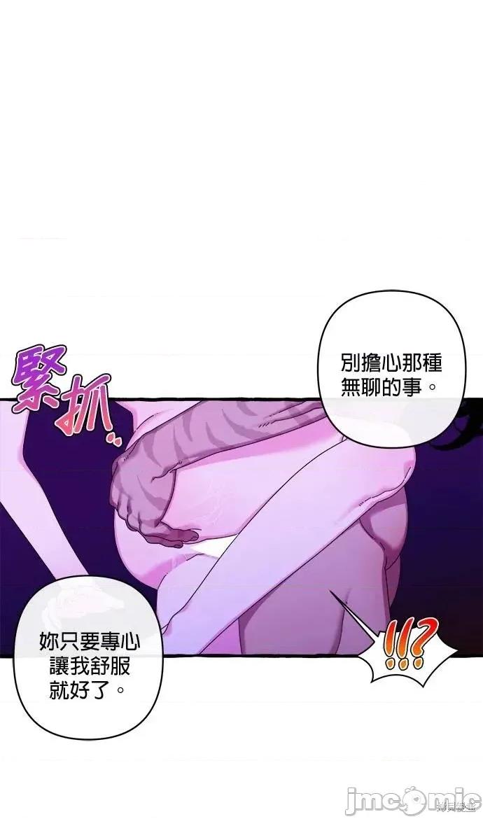 深海童话故事 深海童话故事23 第2页