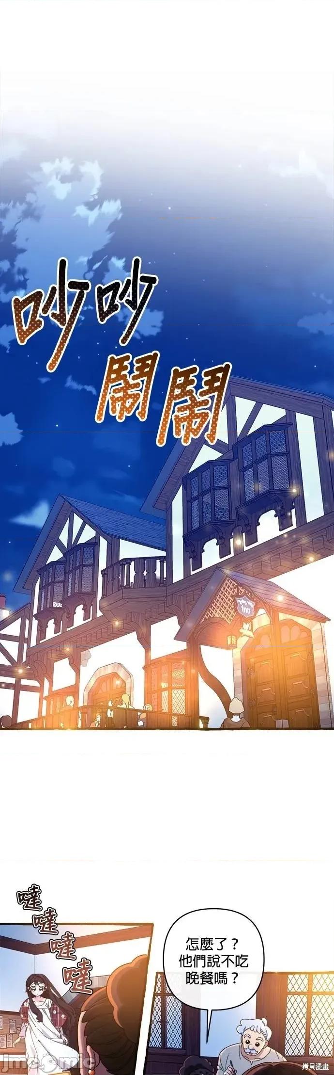 深海童话故事 深海童话故事23 第5页