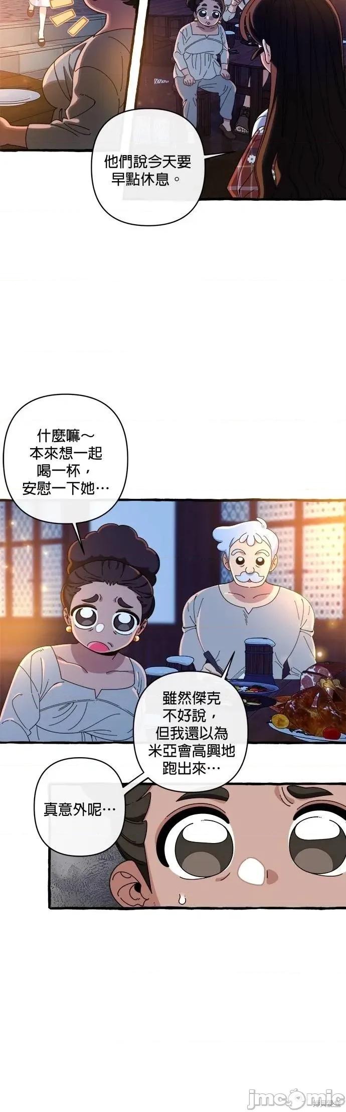 深海童话故事 深海童话故事23 第6页