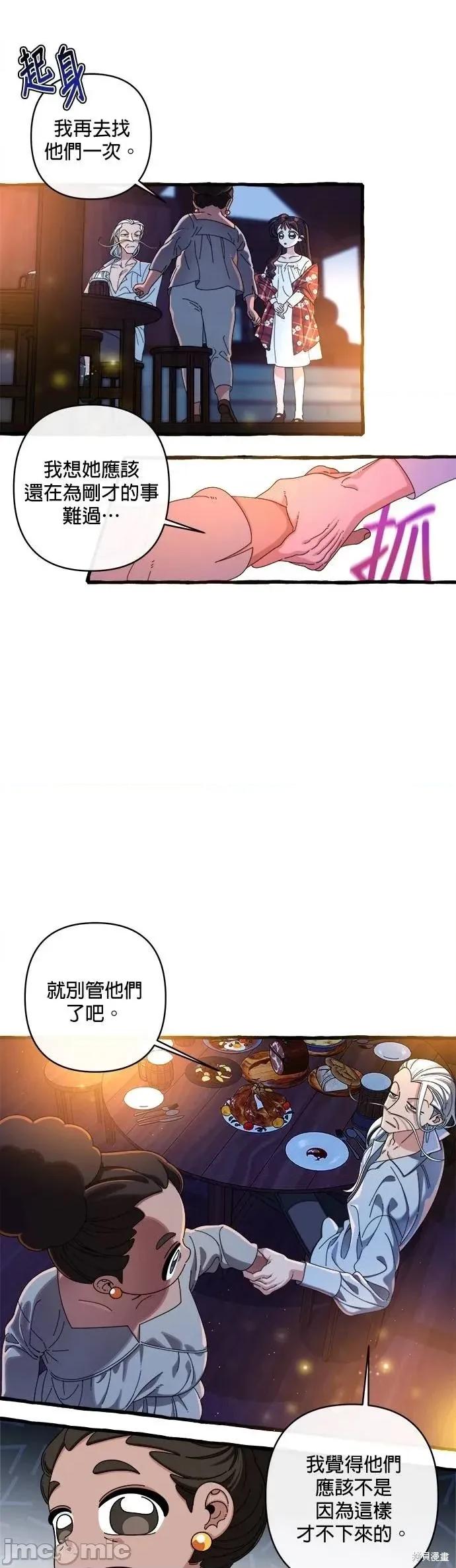 深海童话故事 深海童话故事23 第7页